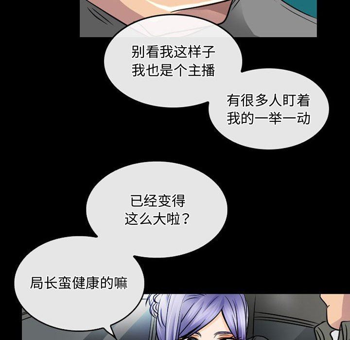 《暗黑之恋》漫画 第46話