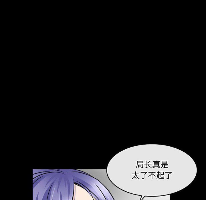 《暗黑之恋》漫画 第46話
