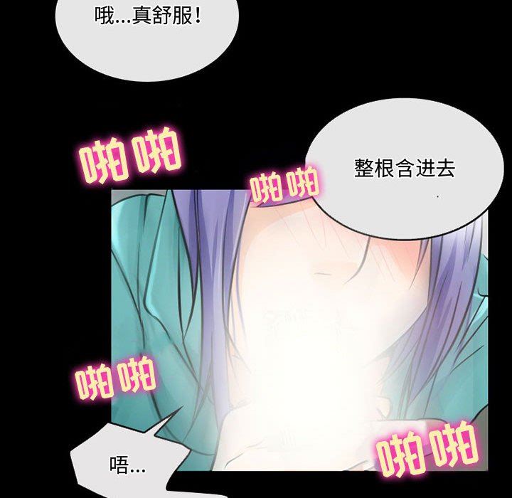《暗黑之恋》漫画 第46話