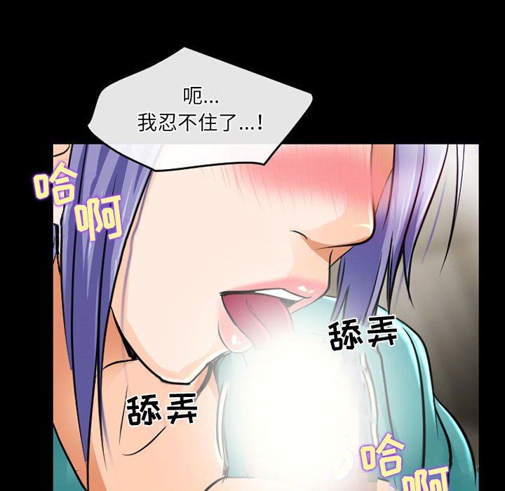 《暗黑之恋》漫画 第46話
