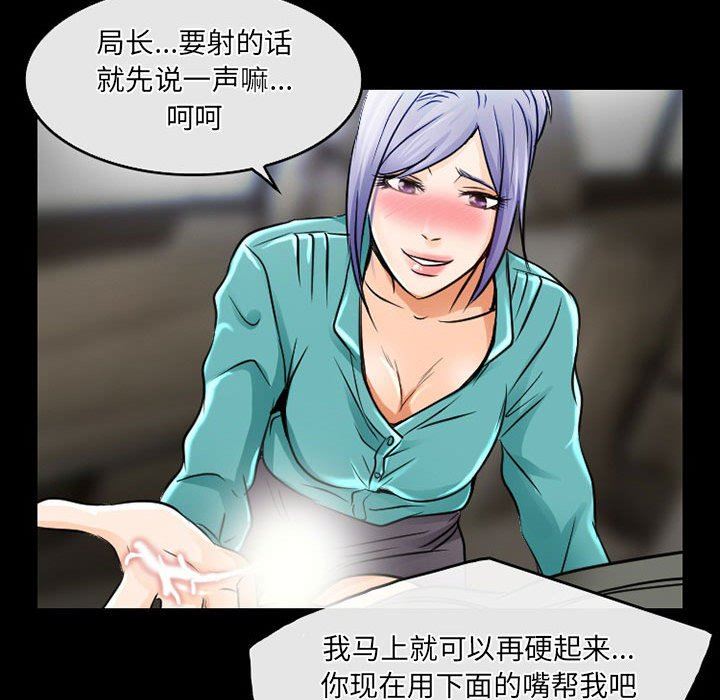 《暗黑之恋》漫画 第46話