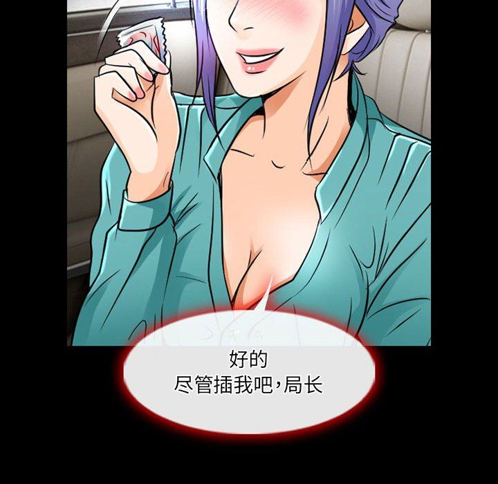 《暗黑之恋》漫画 第46話