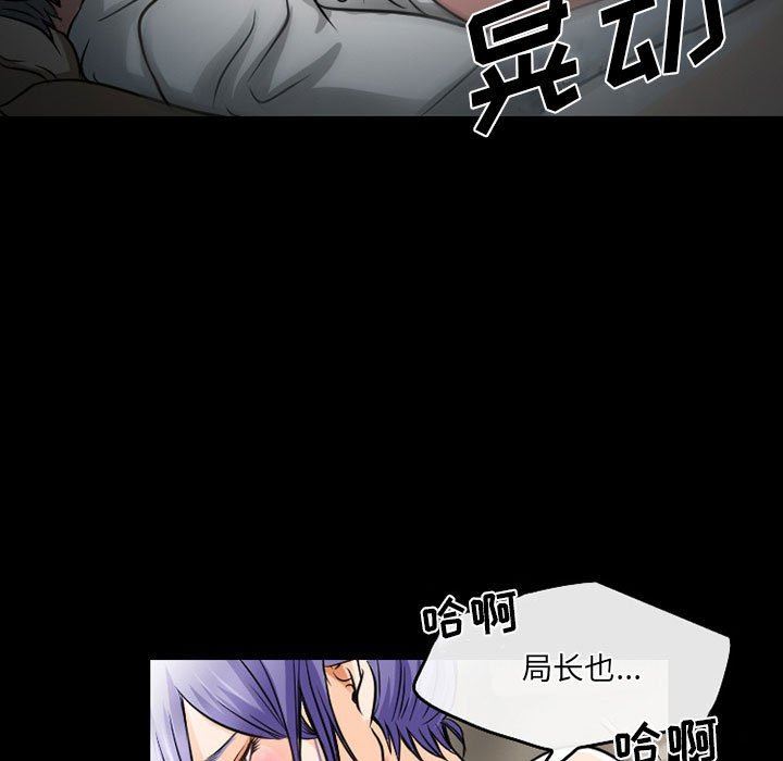 《暗黑之恋》漫画 第47話