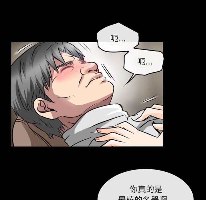 《暗黑之恋》漫画 第47話