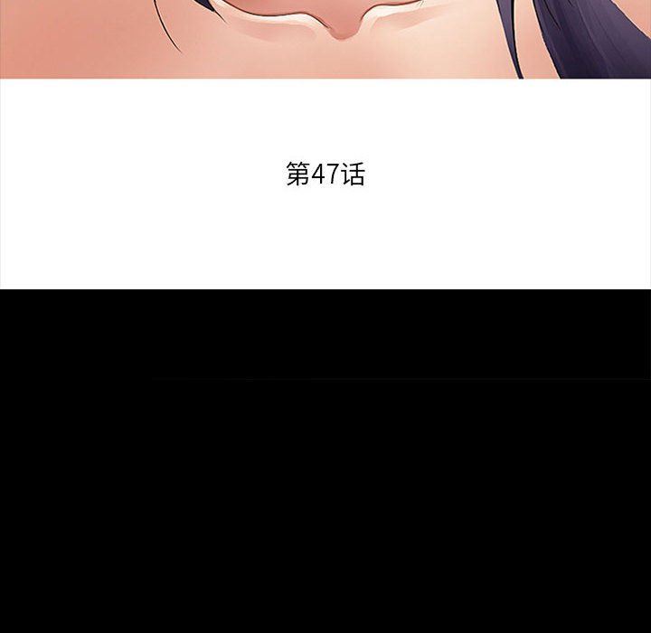 《暗黑之恋》漫画 第47話