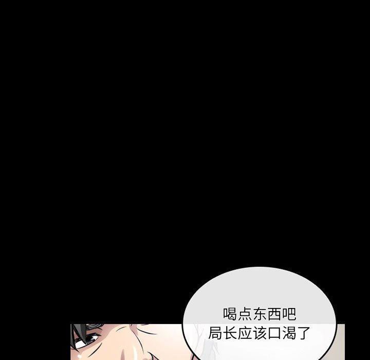 《暗黑之恋》漫画 第47話