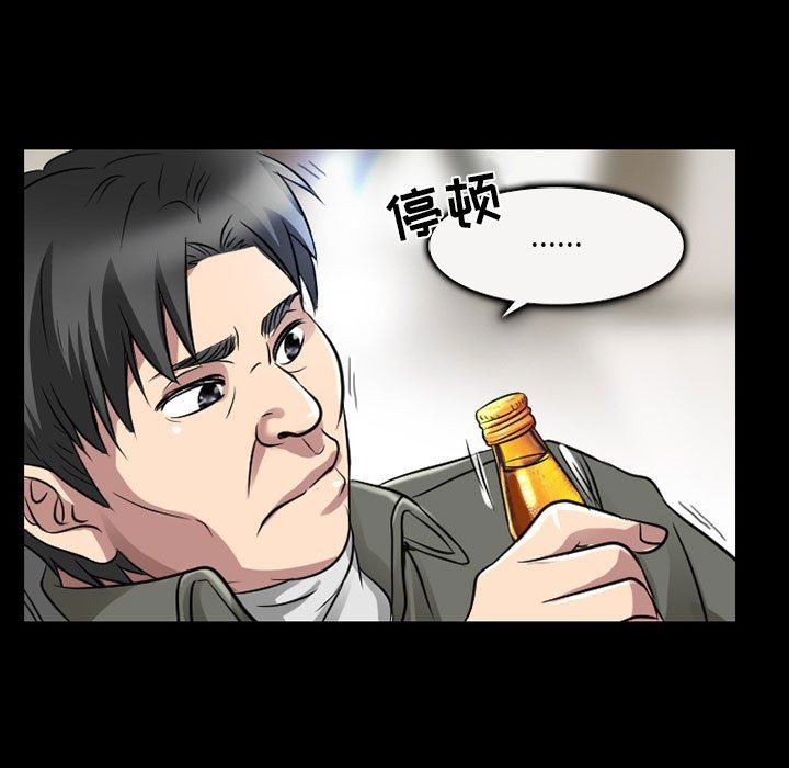《暗黑之恋》漫画 第47話