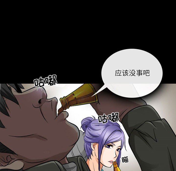 《暗黑之恋》漫画 第47話