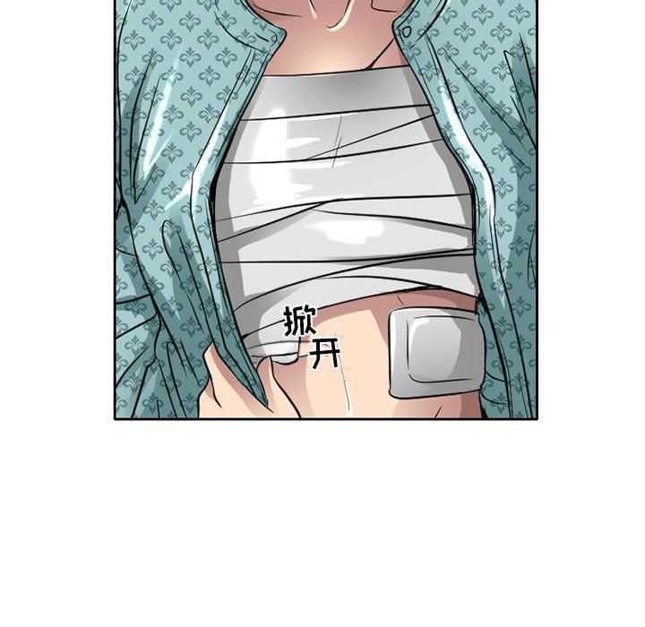 《暗黑之恋》漫画 第47話