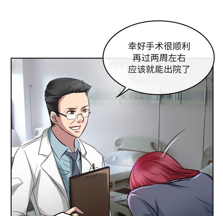 《暗黑之恋》漫画 第47話