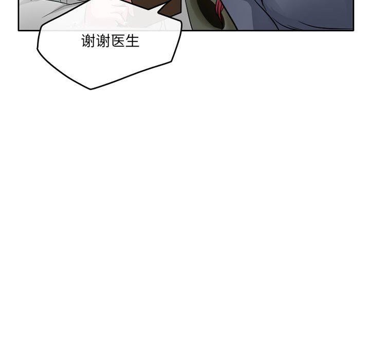 《暗黑之恋》漫画 第47話