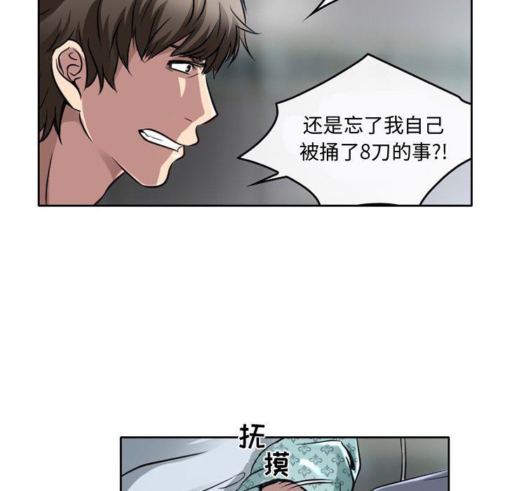 《暗黑之恋》漫画 第47話