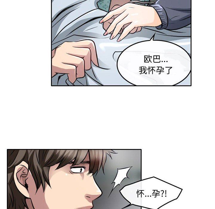 《暗黑之恋》漫画 第47話