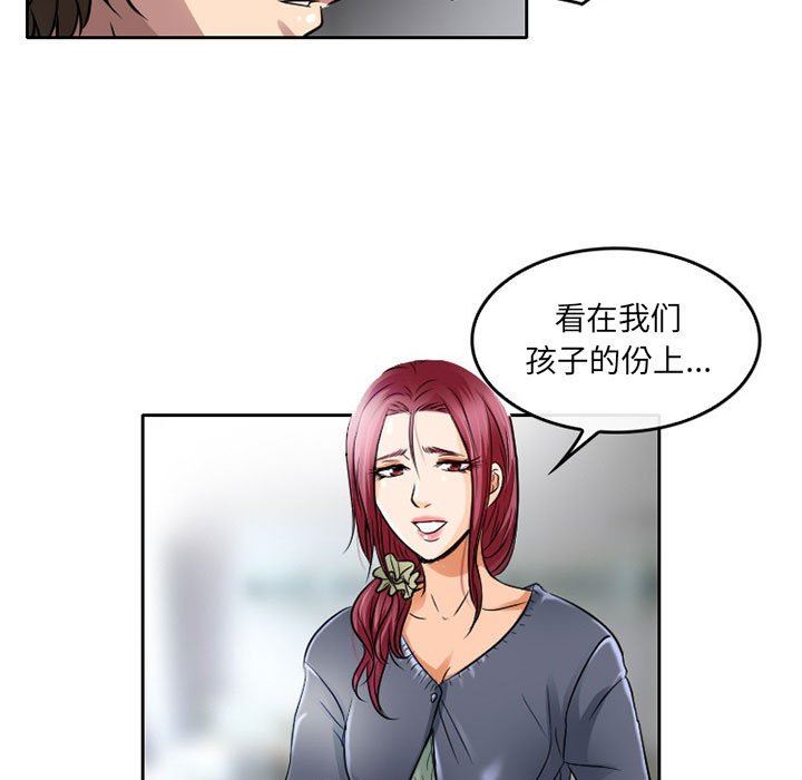 《暗黑之恋》漫画 第47話
