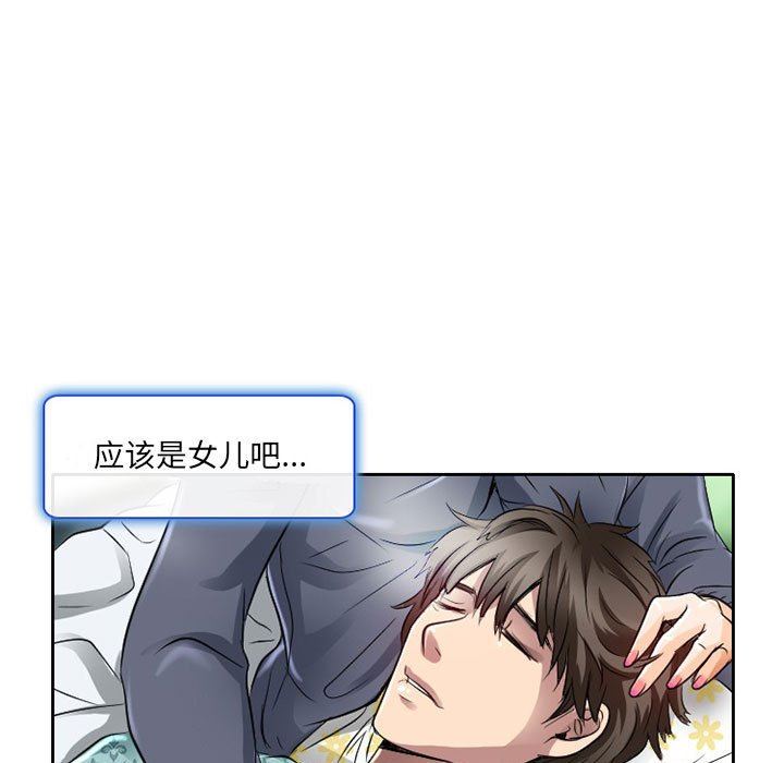 《暗黑之恋》漫画 第47話