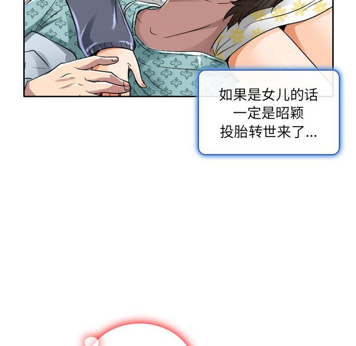 《暗黑之恋》漫画 第47話