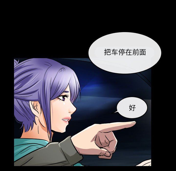 《暗黑之恋》漫画 第47話