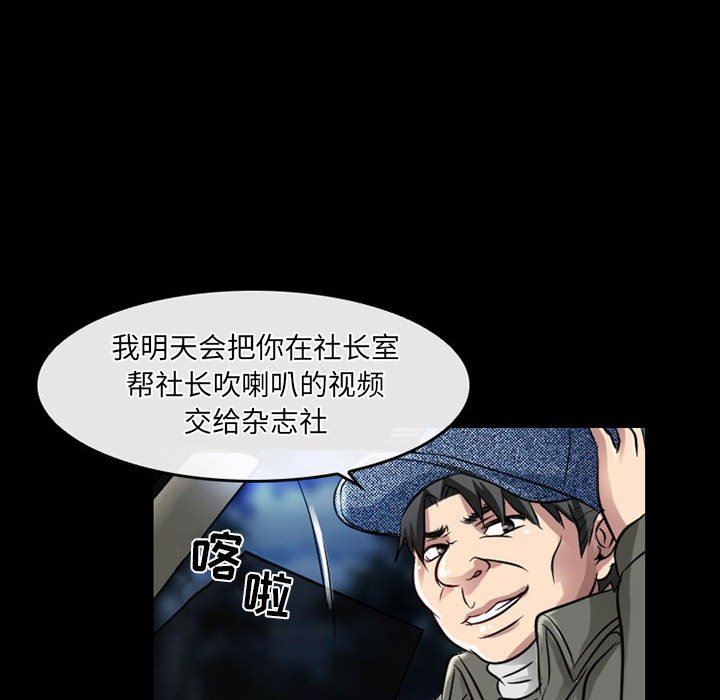 《暗黑之恋》漫画 第47話