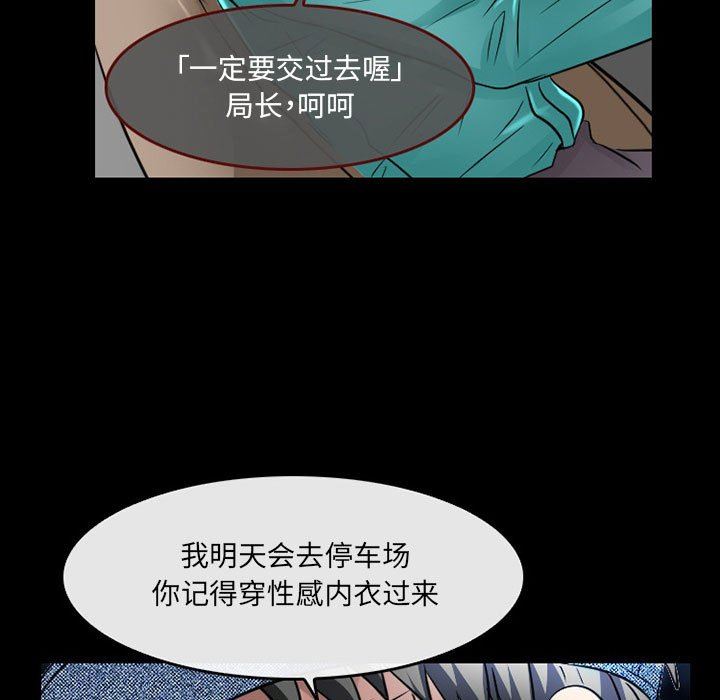 《暗黑之恋》漫画 第47話