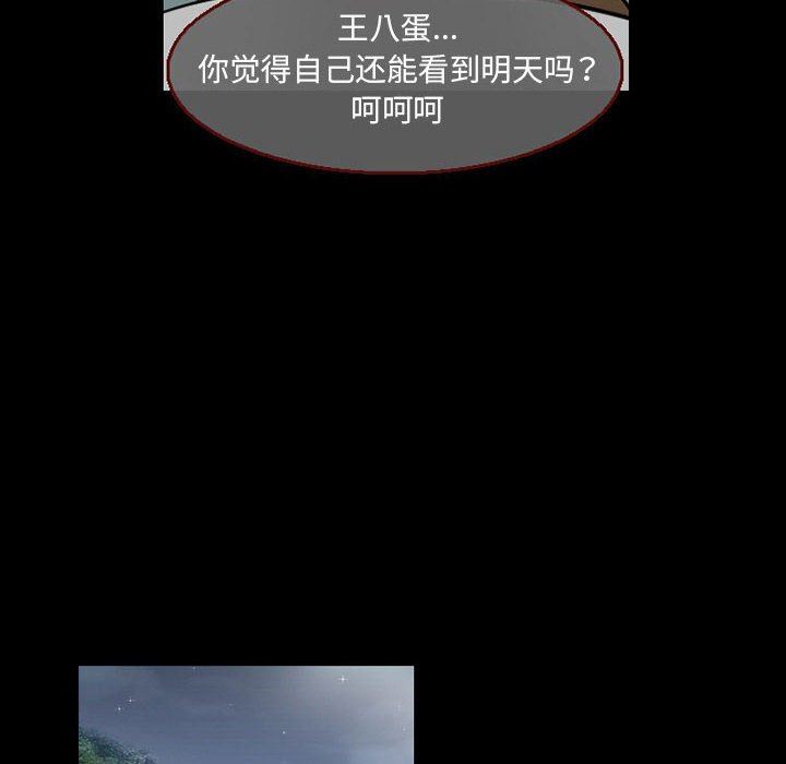 《暗黑之恋》漫画 第47話