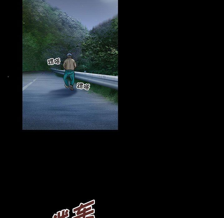 《暗黑之恋》漫画 第47話