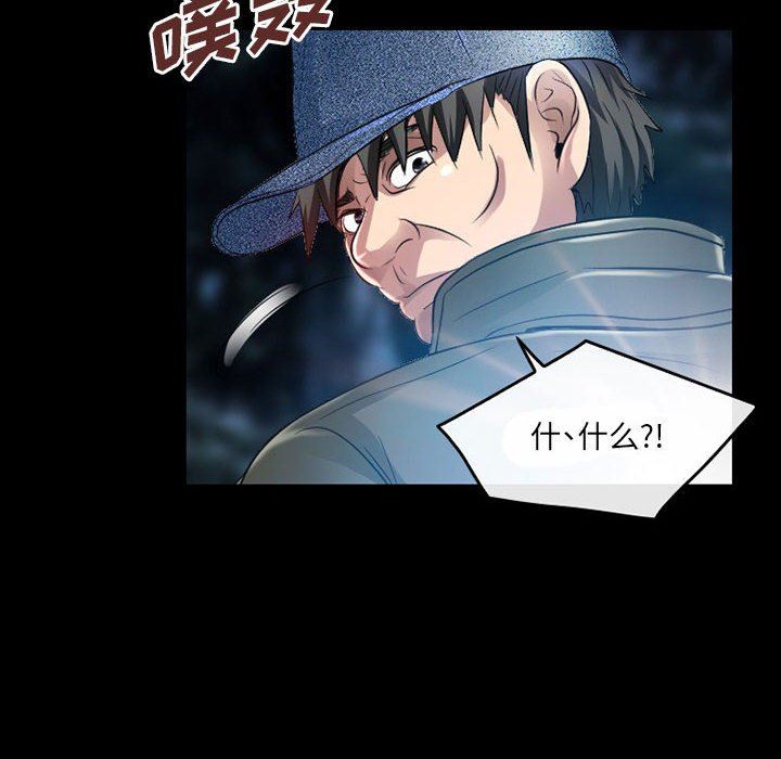 《暗黑之恋》漫画 第47話