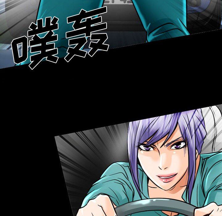《暗黑之恋》漫画 第47話