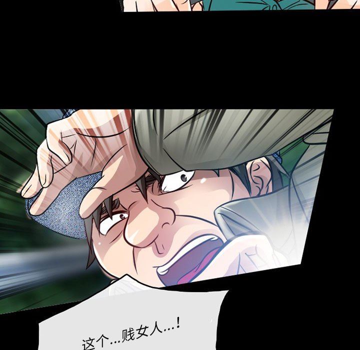 《暗黑之恋》漫画 第47話