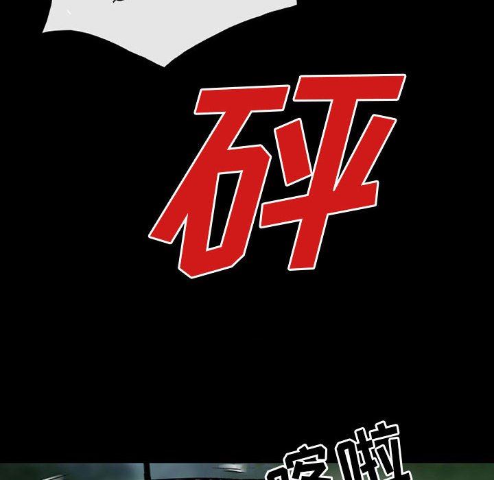 《暗黑之恋》漫画 第47話