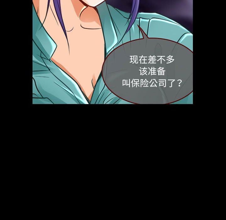 《暗黑之恋》漫画 第47話