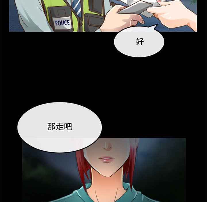 《暗黑之恋》漫画 第48話