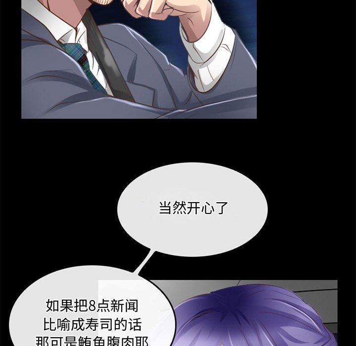 《暗黑之恋》漫画 第48話