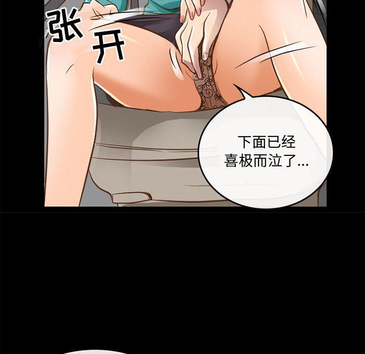 《暗黑之恋》漫画 第48話