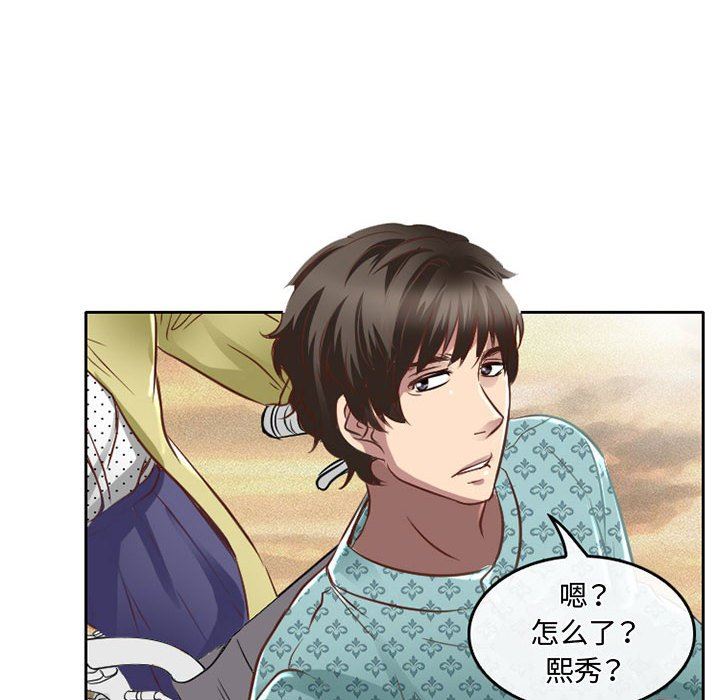 《暗黑之恋》漫画 第48話