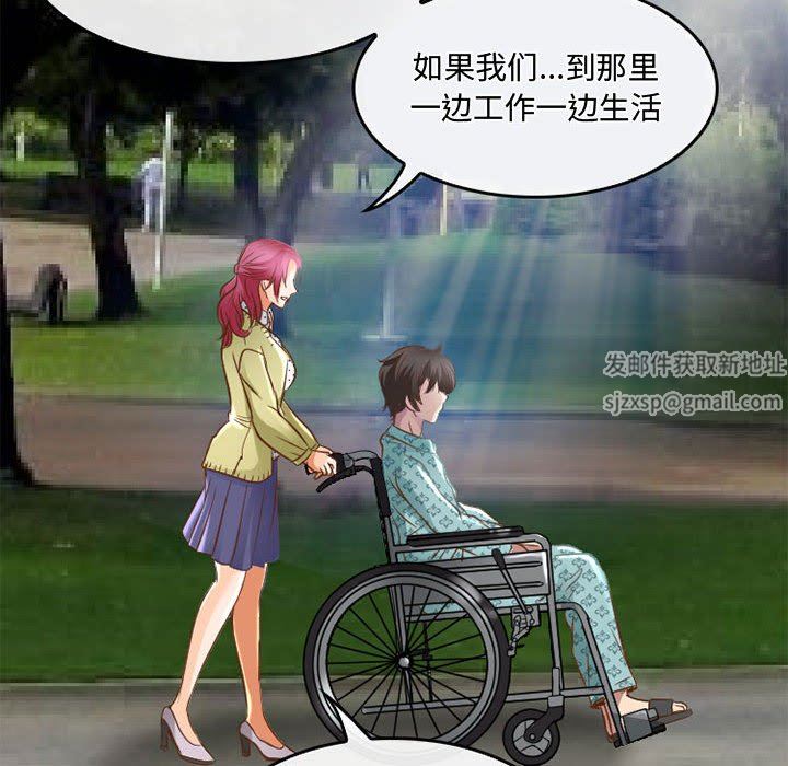 《暗黑之恋》漫画 第48話
