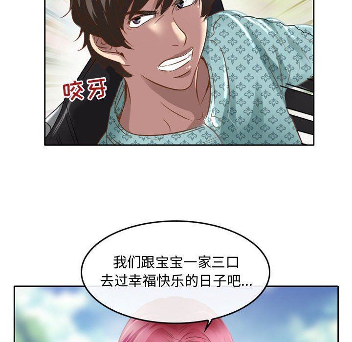 《暗黑之恋》漫画 第48話