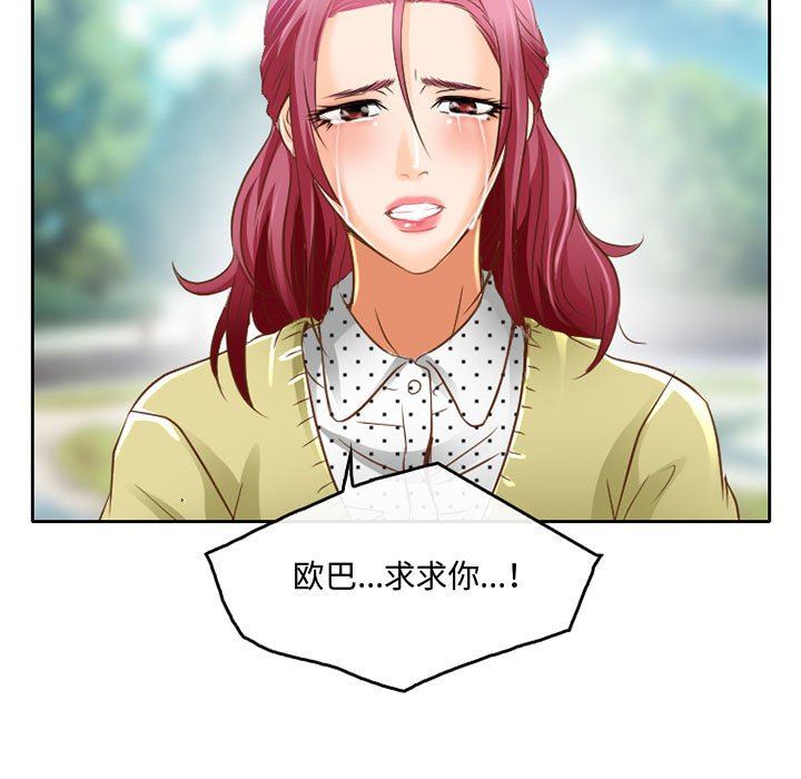 《暗黑之恋》漫画 第48話