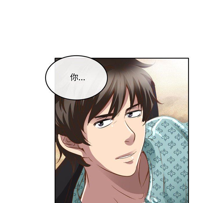 《暗黑之恋》漫画 第48話