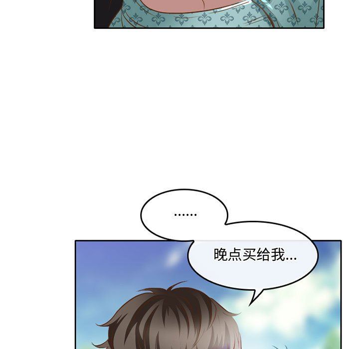 《暗黑之恋》漫画 第48話