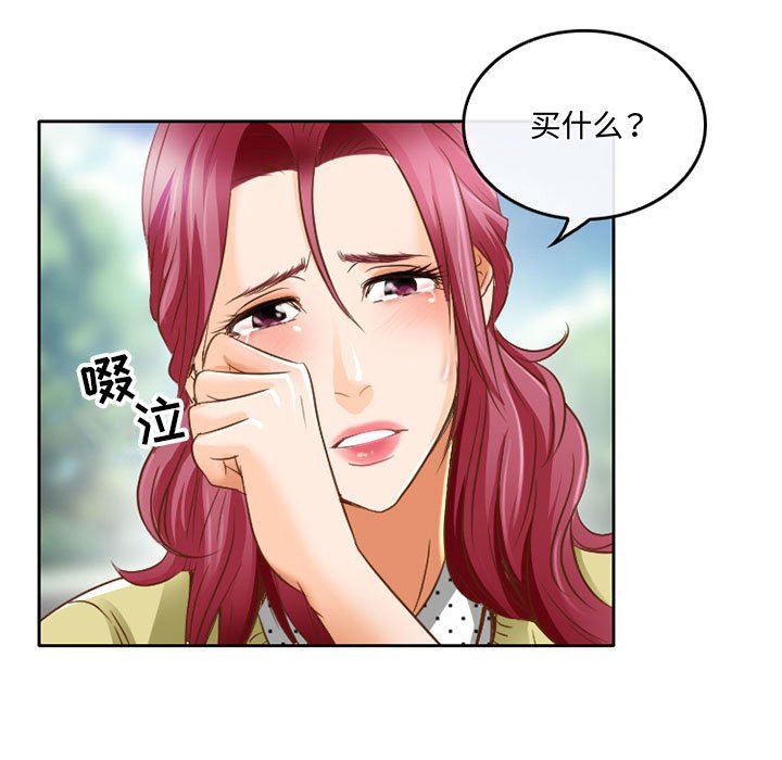《暗黑之恋》漫画 第48話
