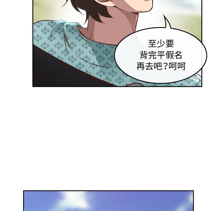 《暗黑之恋》漫画 第48話