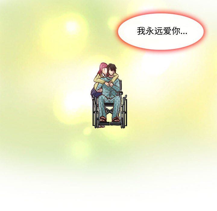 《暗黑之恋》漫画 第48話