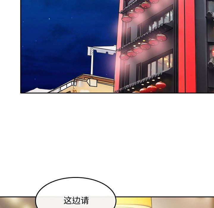 《暗黑之恋》漫画 第48話