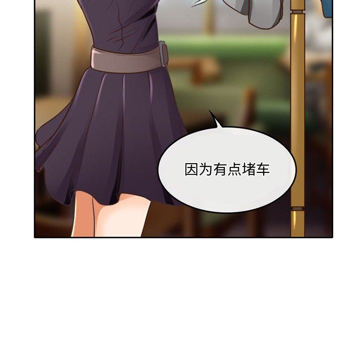 《暗黑之恋》漫画 第48話