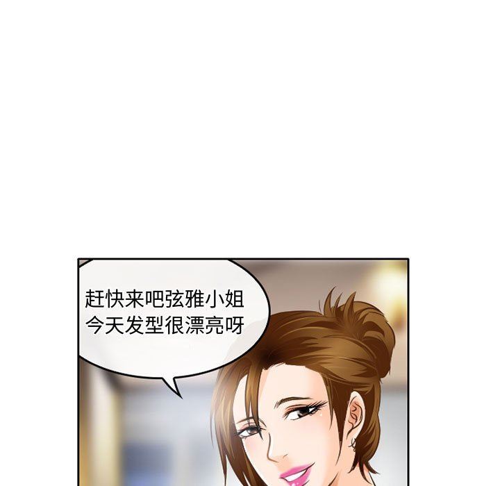 《暗黑之恋》漫画 第48話