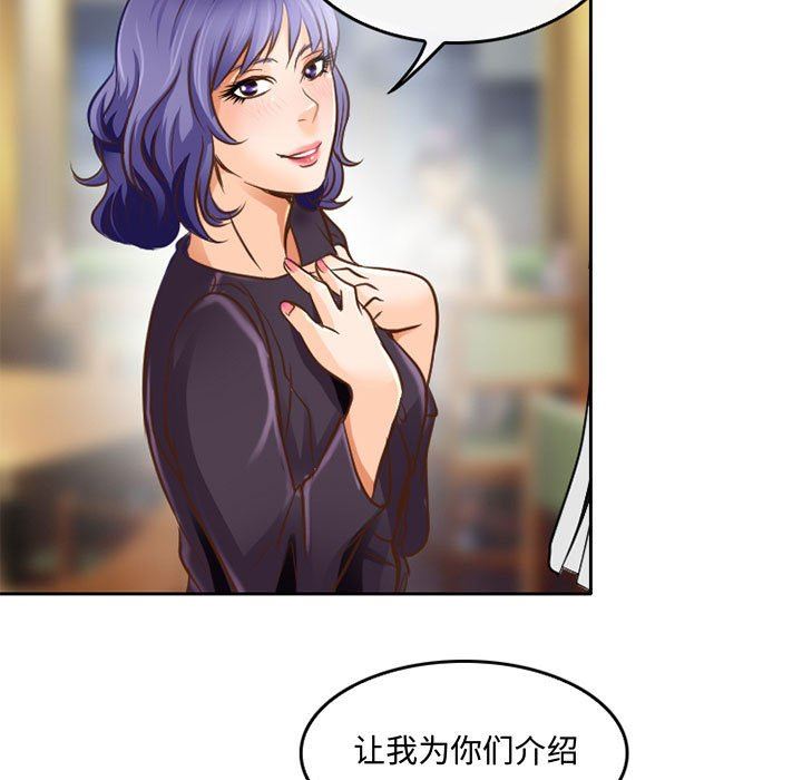 《暗黑之恋》漫画 第48話