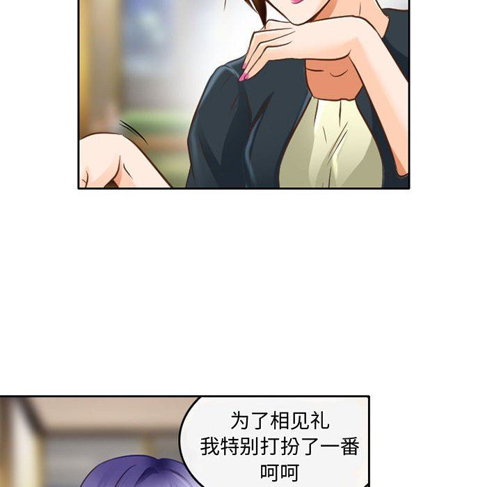 《暗黑之恋》漫画 第48話