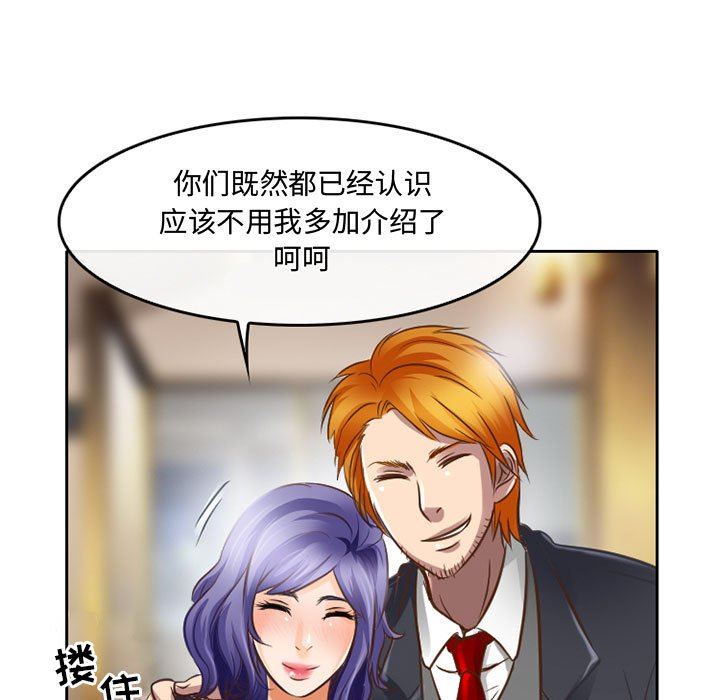 《暗黑之恋》漫画 第48話