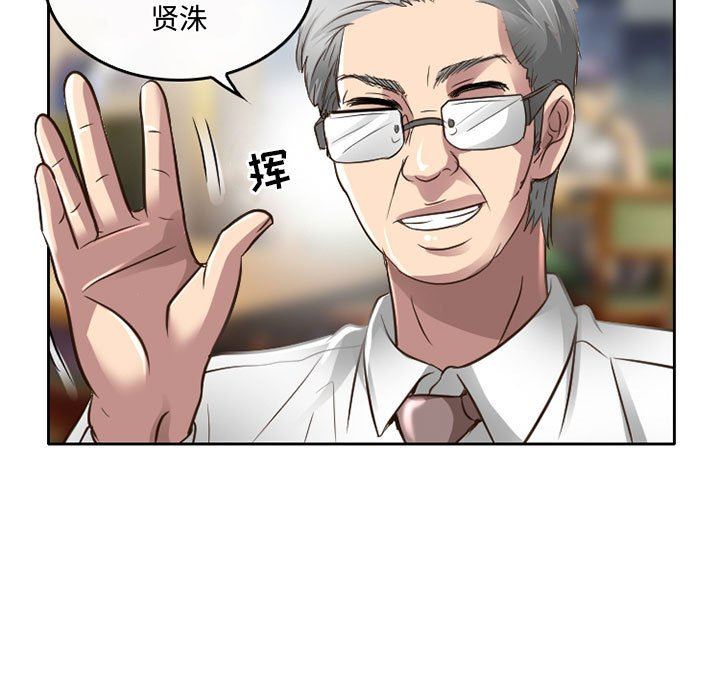 《暗黑之恋》漫画 第48話