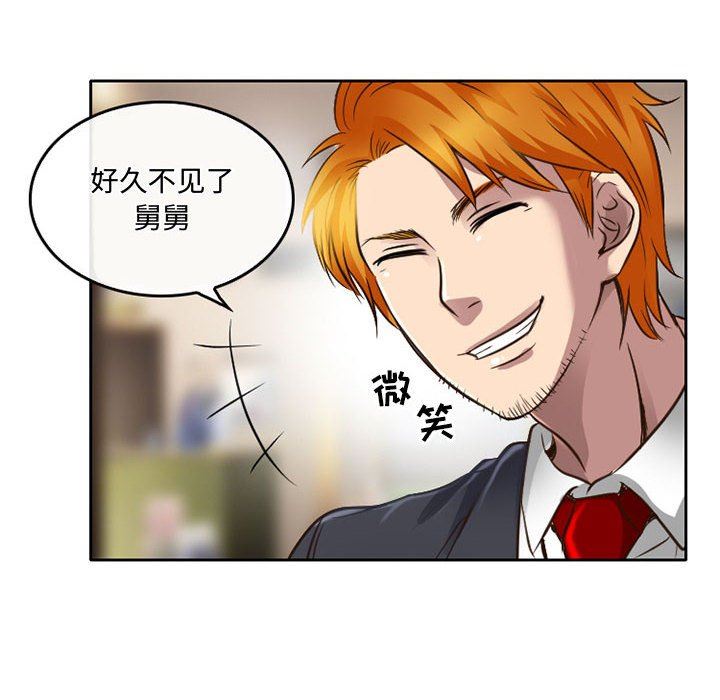 《暗黑之恋》漫画 第48話